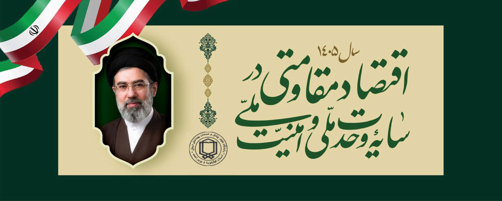 سال نو 1405
