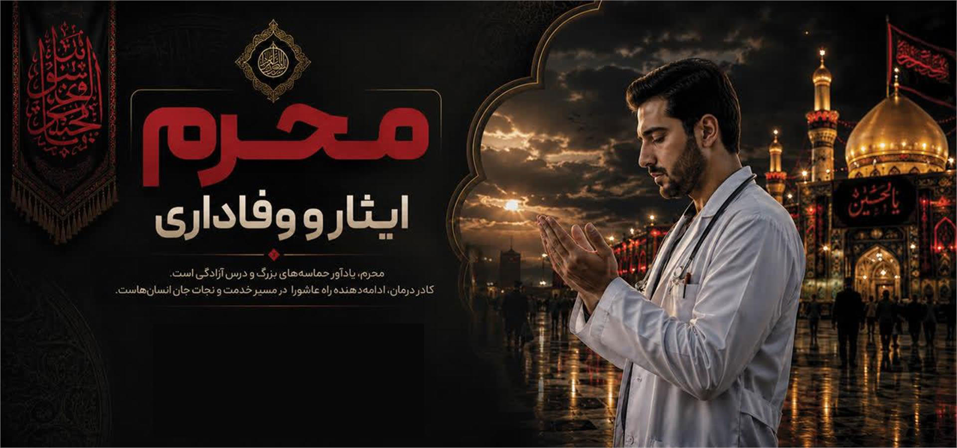 محرم