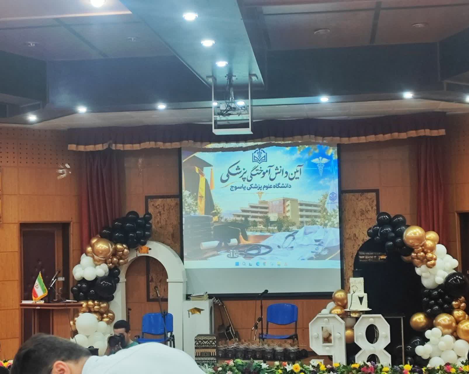 برگزاری مراسم آیین دانش آموختگی دانشجویان پزشکی ورودی مهر ۹۸ در تاریخ ۲۹ شهریور ۱۴۰۵